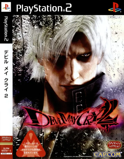 Devil May Cry 2 (Japan) (Disc 2) (Lucia)